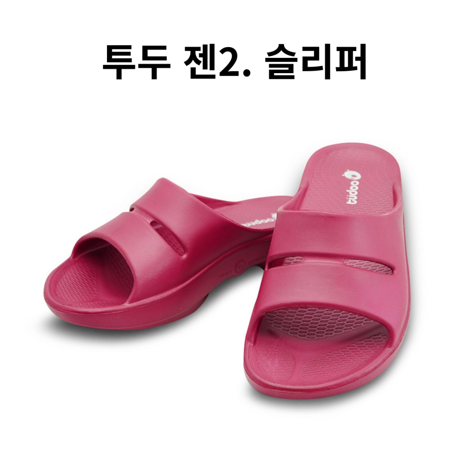 투두 젠2. 슬리퍼. 족저근막의 긴장을 완화하여 발바닥의 통증이나 불편감을 해소하는데 도움을 줍니다.
