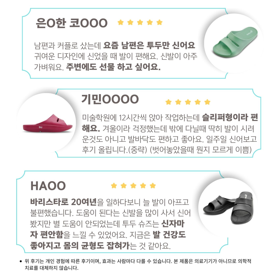 실 사용자들의 사용 후기입니다.