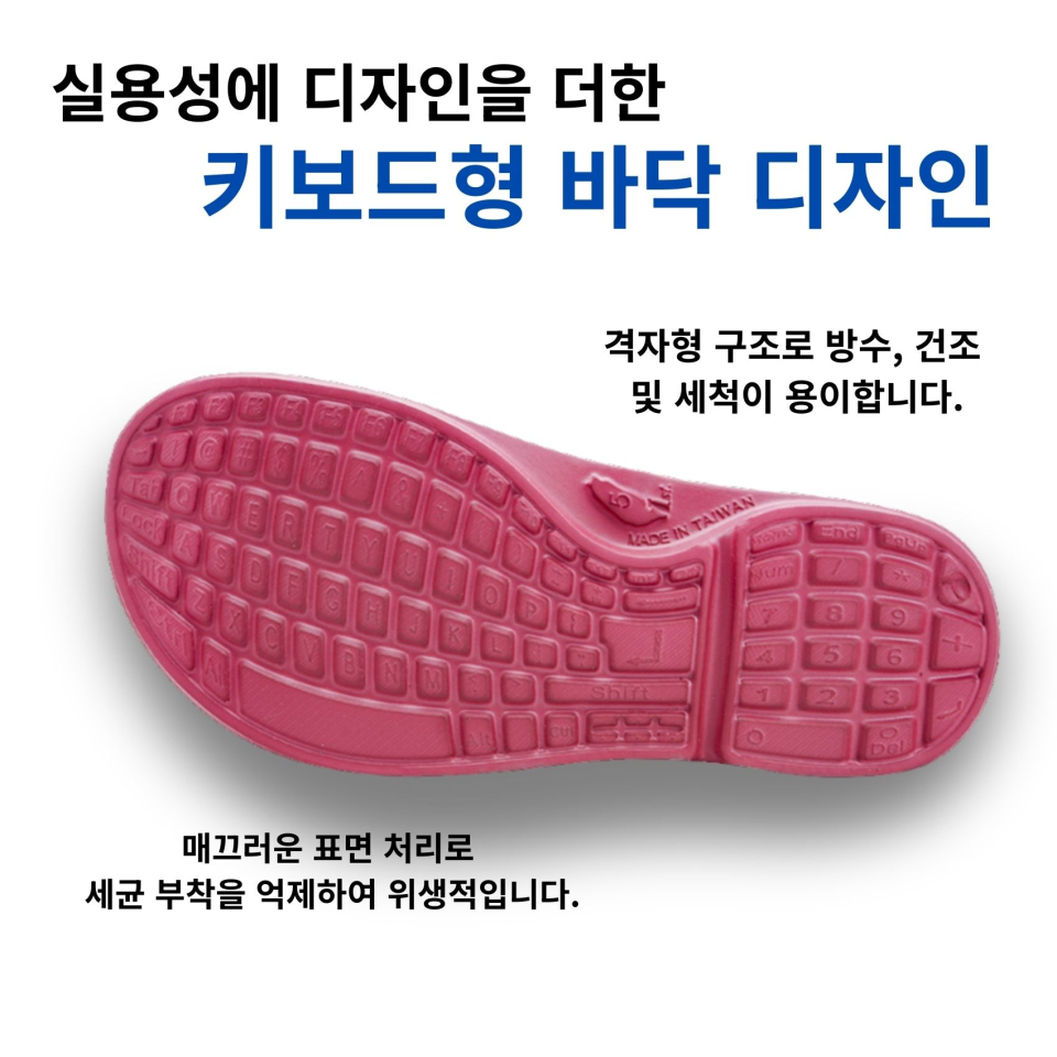 방수 및 미끄럼 방지 기능뿐만 아니라 디자인적이 요소를 담은 키보드형 바닥 디자인