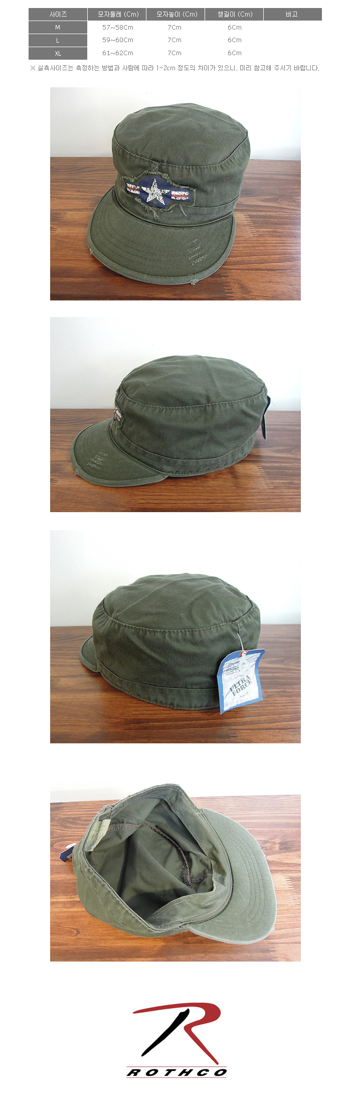 로스코(ROTHCO) VINTAGE OLIVE AIR CORP FATIGUE CAP