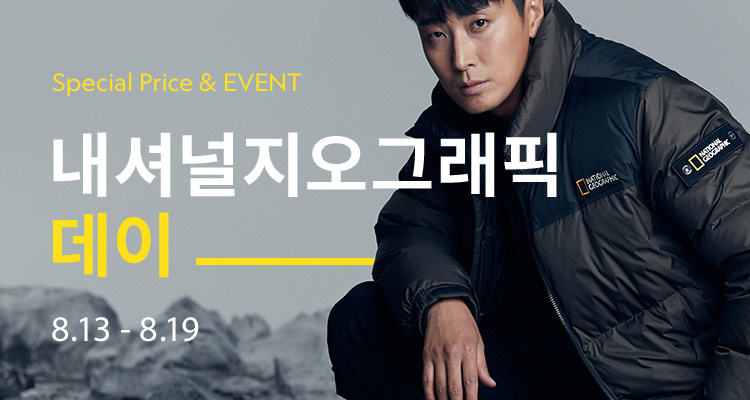 내셔널지오그래픽 데이