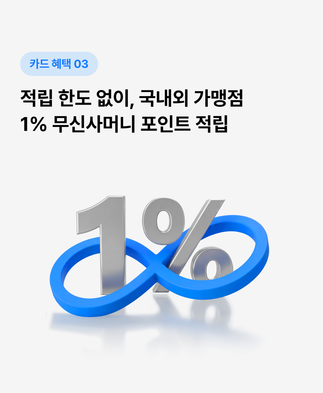 상품 혜택_03.jpg