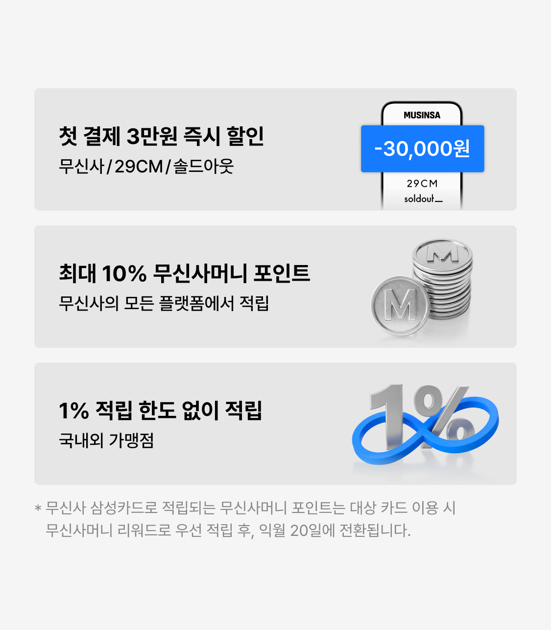 01_상단 혜택.jpg