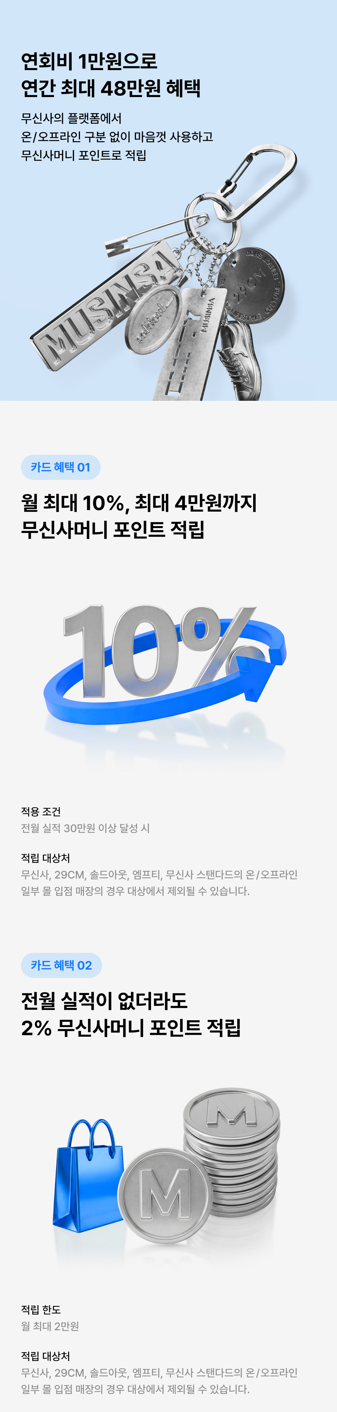 03_카드 혜택.jpg