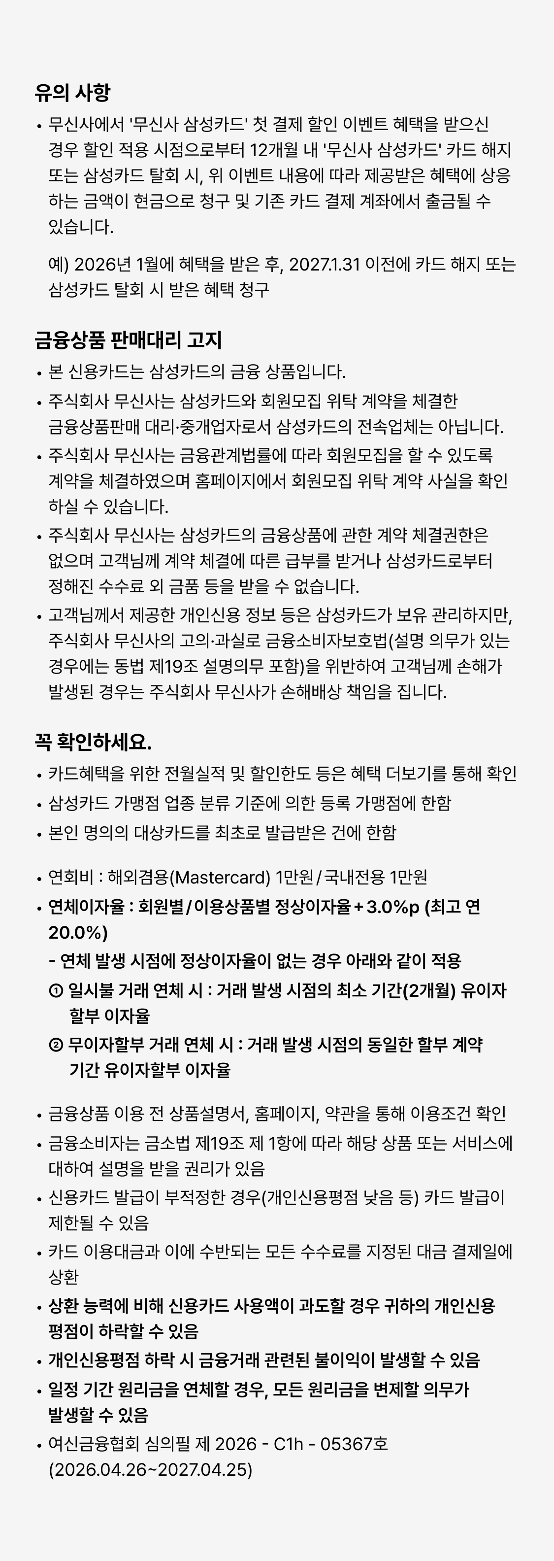 06_유의 사항.jpg