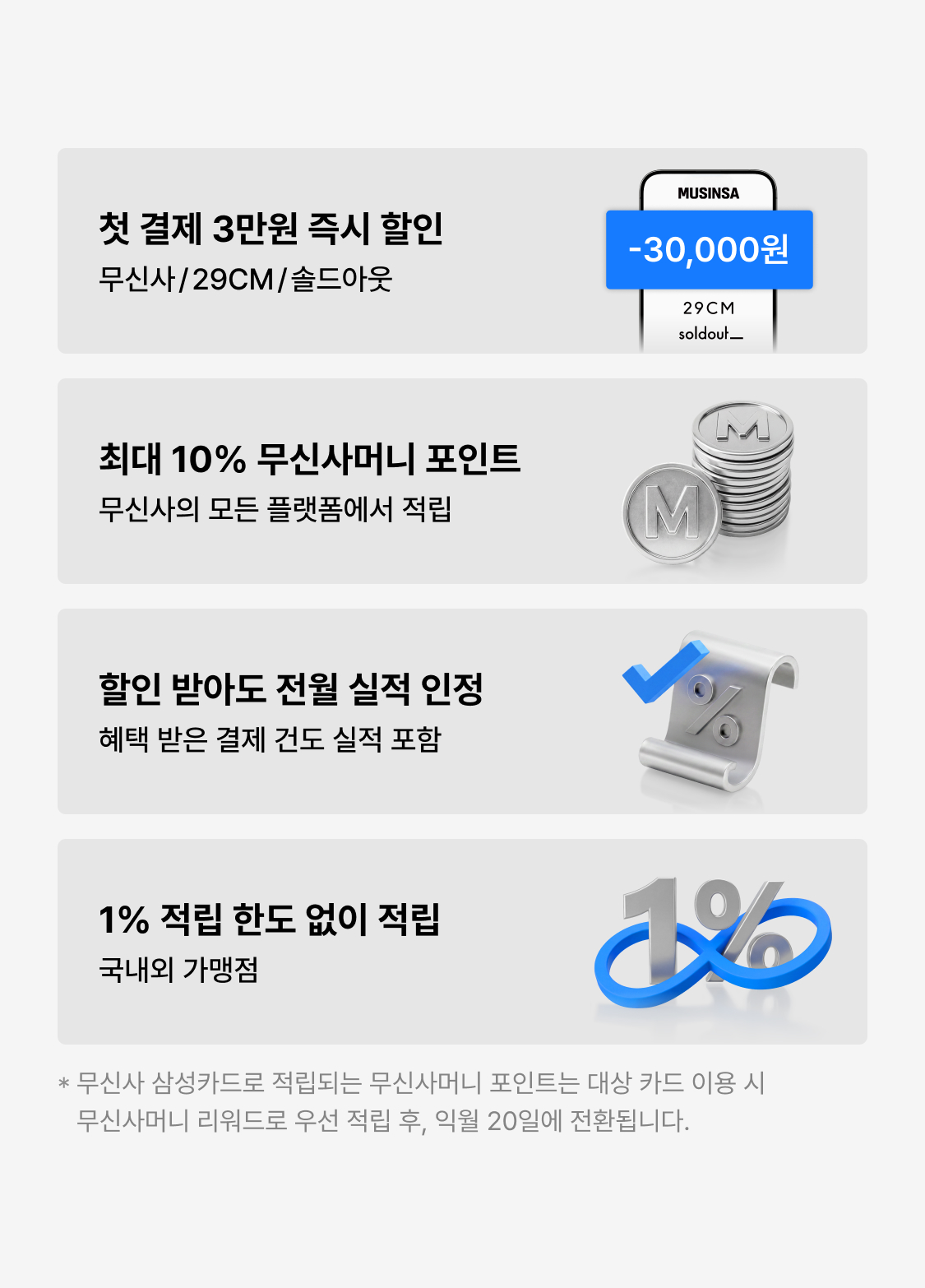 01_상단 혜택.jpg
