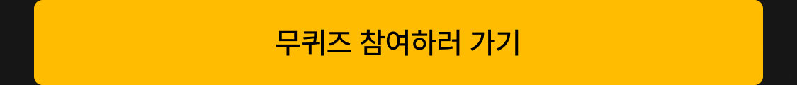04_이벤트2_버튼.jpg