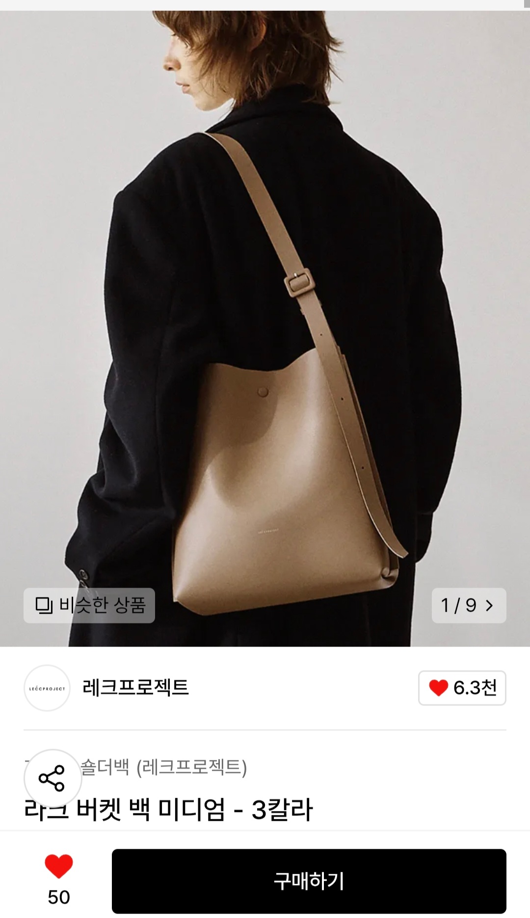 레크프로젝트 입점 기념 이벤트 | 무신사
