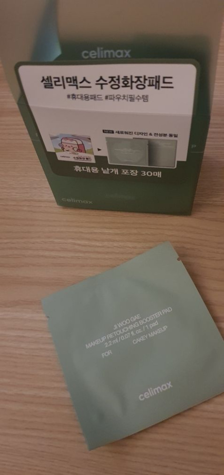 셀리맥스(CELIMAX) 수정화장 패드 30매 후기