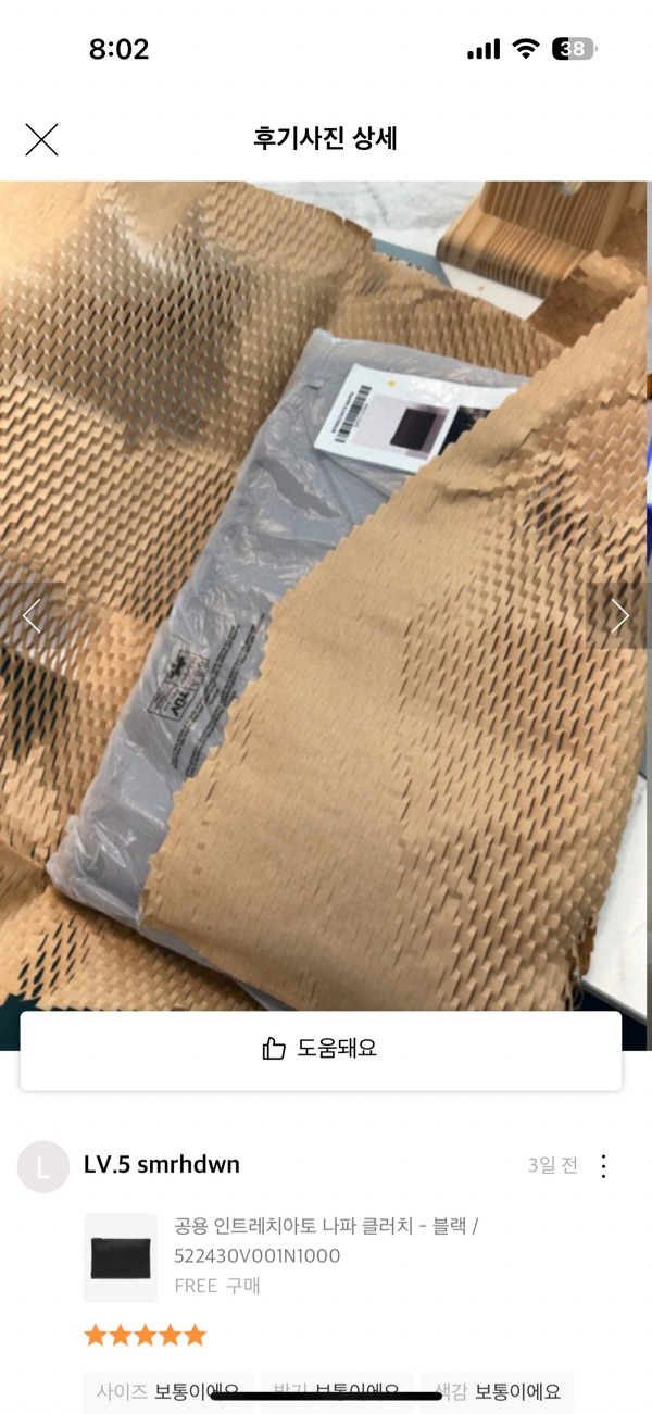 상품후기 썸네일 이미지