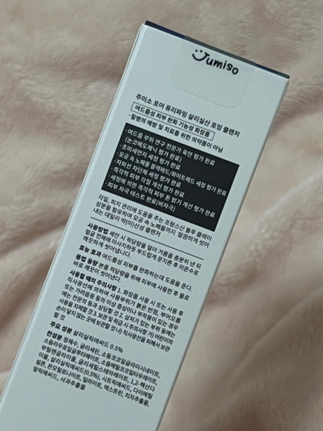 주미소(JUMISO) [꼬숑이 세안밴드 증정] 포어 퓨리파잉 살리실산 포밍 클렌저 120g 후기