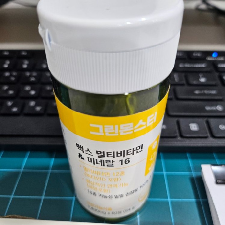 그린몬스터(GREENMONSTER) 맥스 멀티비타민&미네랄16 3박스 (3개월분) 후기