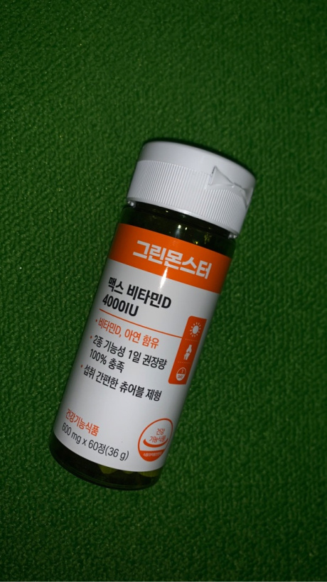 그린몬스터(GREENMONSTER) 맥스 비타민D 4000IU 3박스 (6개월분) 후기