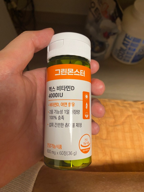 그린몬스터(GREENMONSTER) 맥스 비타민D 4000IU 3박스 (6개월분) 후기