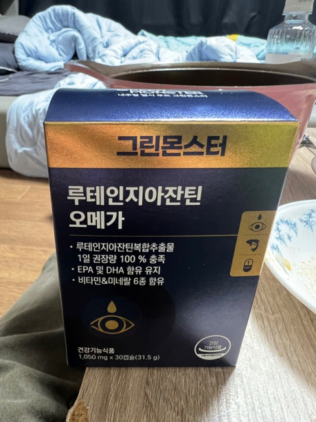그린몬스터(GREENMONSTER) 루테인지아잔틴 오메가3 3박스(3개월분) 후기