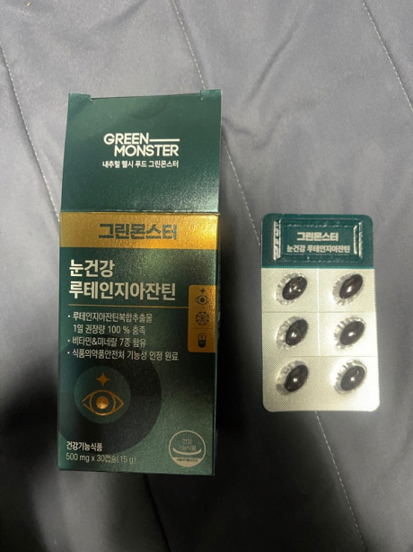 그린몬스터(GREENMONSTER) 눈건강 루테인지아잔틴 3박스(3개월분) 후기