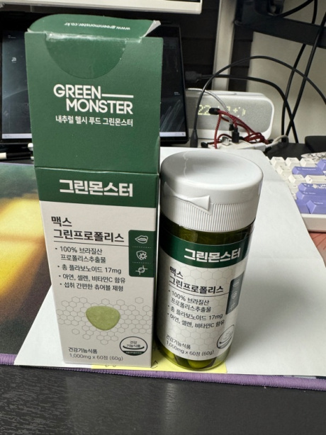 그린몬스터(GREENMONSTER) 맥스 그린프로폴리스 3박스 (3개월분) 후기