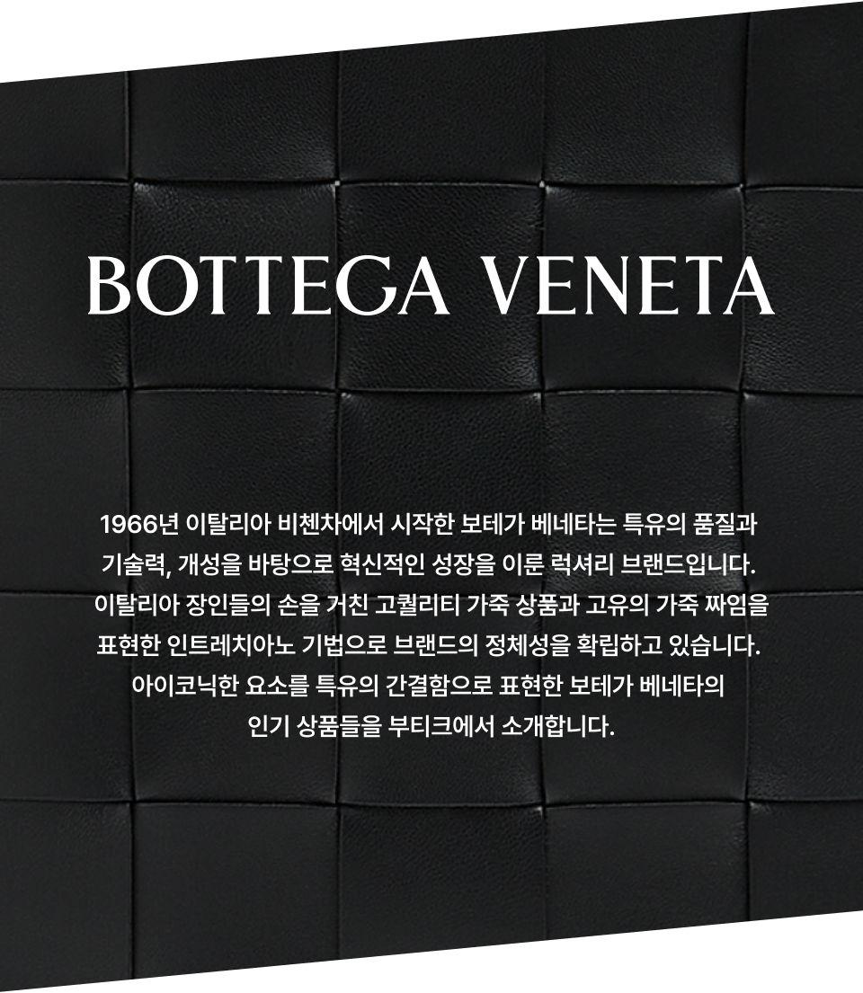 MUSINSA公式 | BOTTEGA VENETA Intretziatoki Pouch - Black