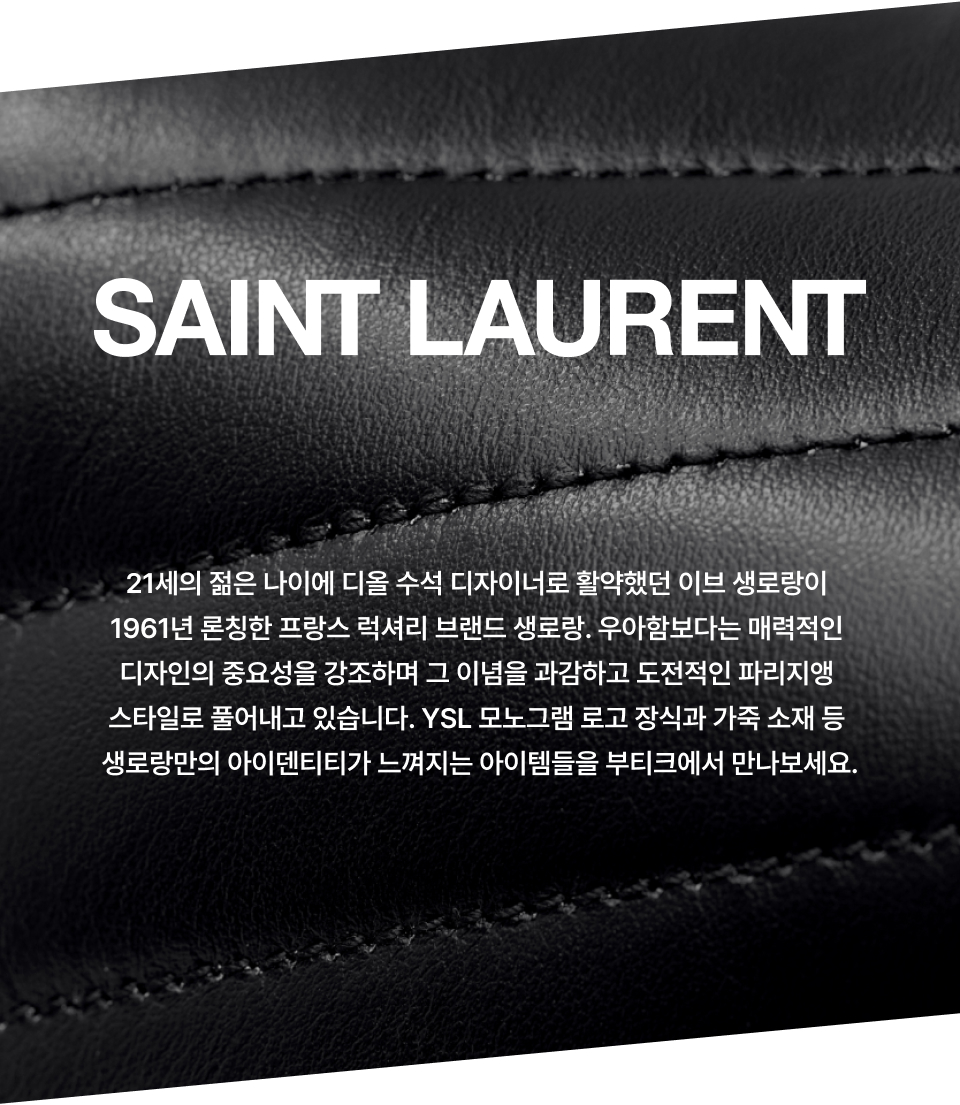 MUSINSA | SAINT LAURENT Straight denim pants - Vintage Blue