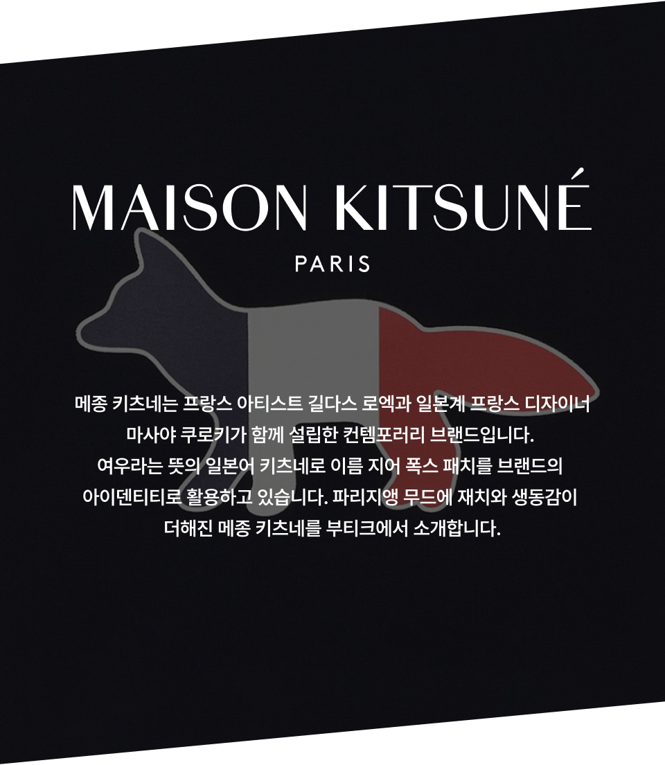 MUSINSA | MAISON KITSUNE Logo Embroidery Hood - Black