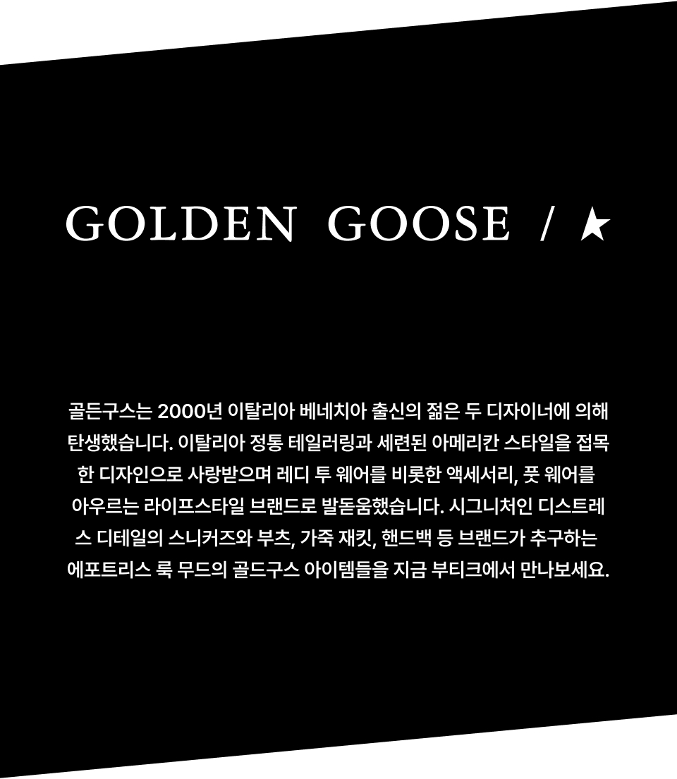 MUSINSA | GOLDEN GOOSE Football Print Man to Man
