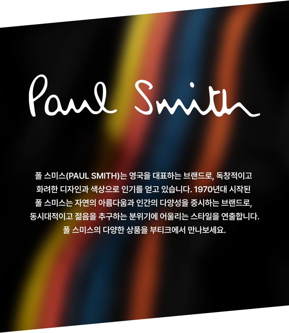 ★Paul Smith★ Happy Hood Brown M2R960XEK2116966 MUSINSA | PAUL SMITH Happy Hood - Brown / M2R960XEK2116966