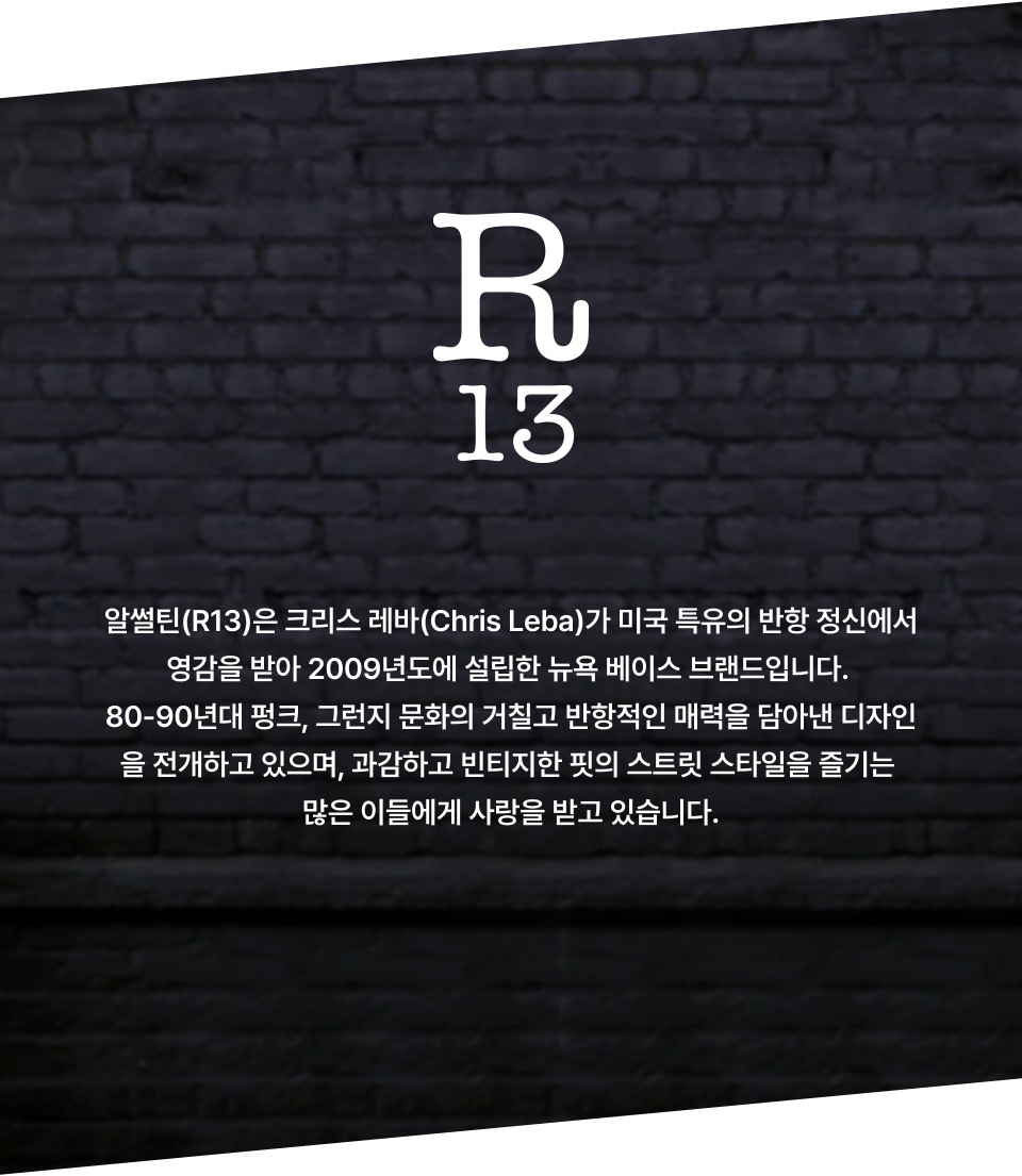 MUSINSA | R13 New York Boy Short Sleeve T-Shirt - Black