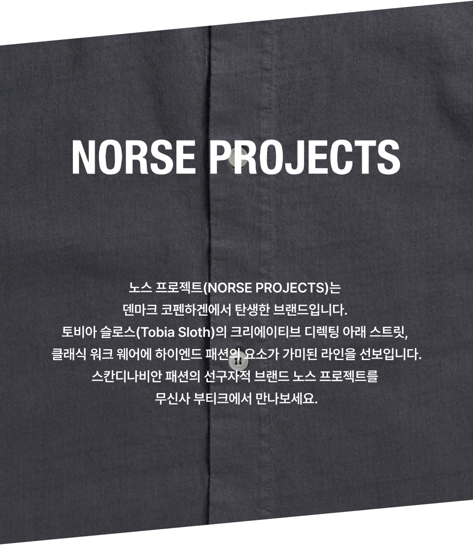 【NORSE PROJECTS】Chain Stitch Logo Twill Ball Cap/追跡可能 MUSINSA | NORSE PROJECTS Chain Stitch Logo Twill Ball Cap