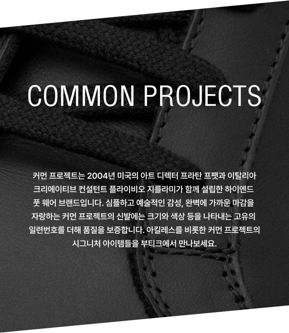 MUSINSA | COMMON PROJECTS Retro Low Sneakers - White: Blue
