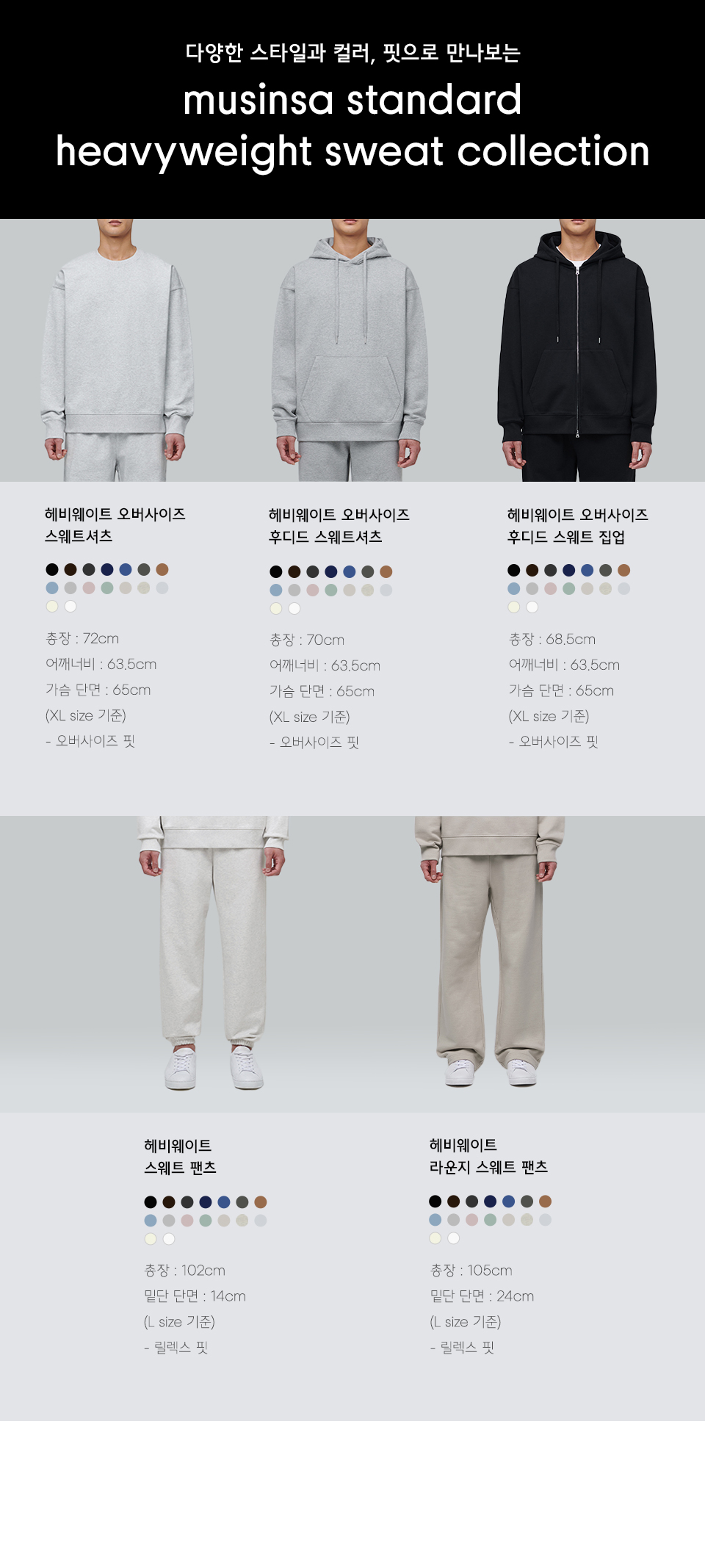 MUSINSA | MUSINSA STANDARD HEAVYWEIGHT OVERSIZED ZIP-UP