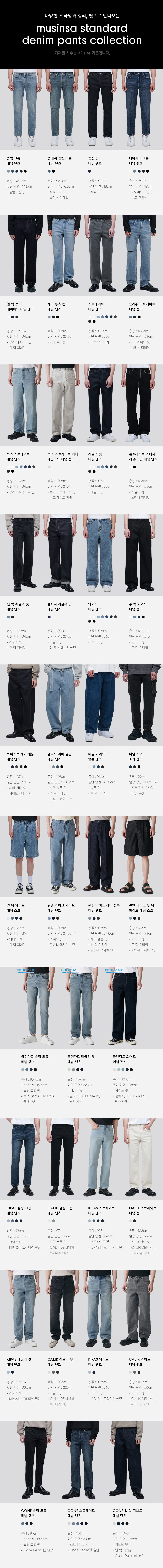 MUSINSA | MUSINSA STANDARD PINTUCK REGULAR FIT DENIM PANTS