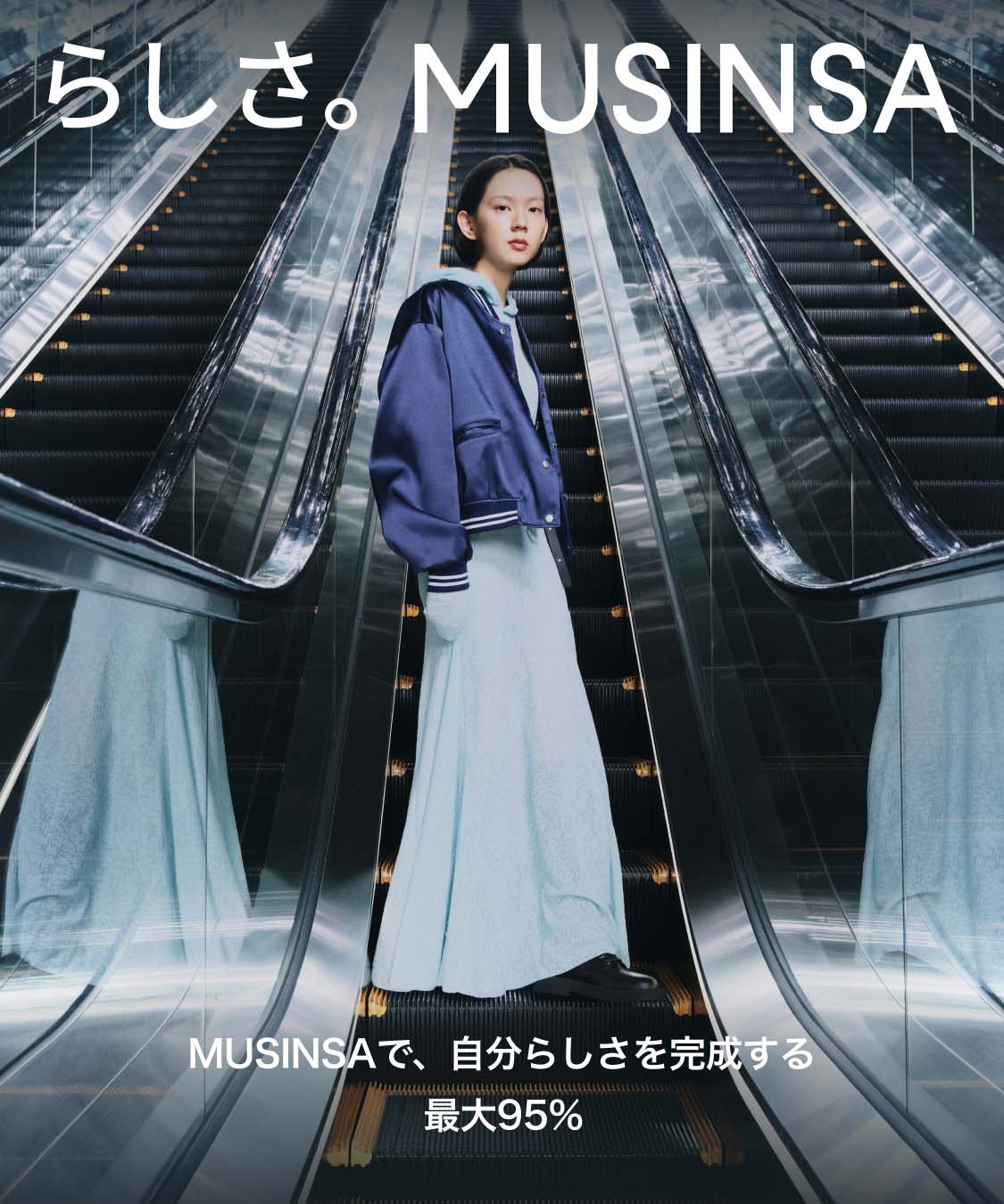 MUSINSA