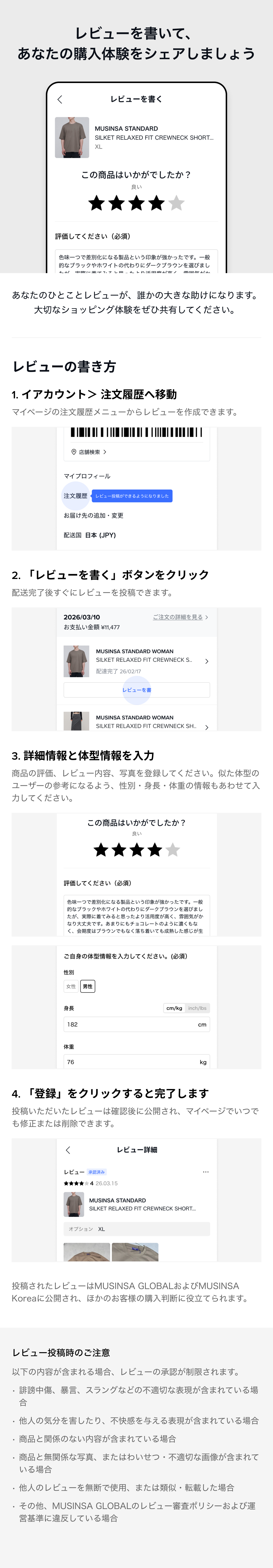 Review Guide