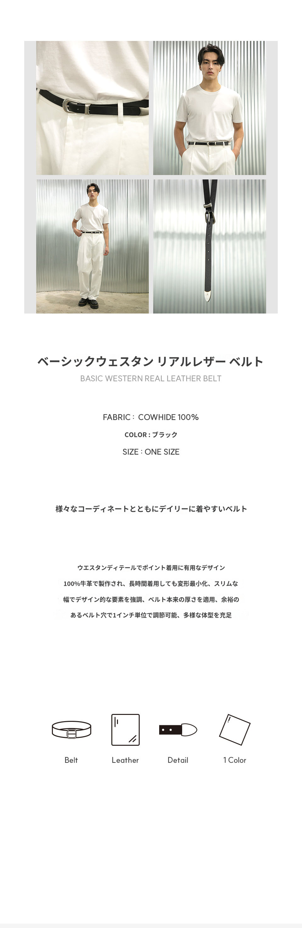 MUSINSA公式 | SIGNATURE ベーシックウェスタンリアルレザーベルト