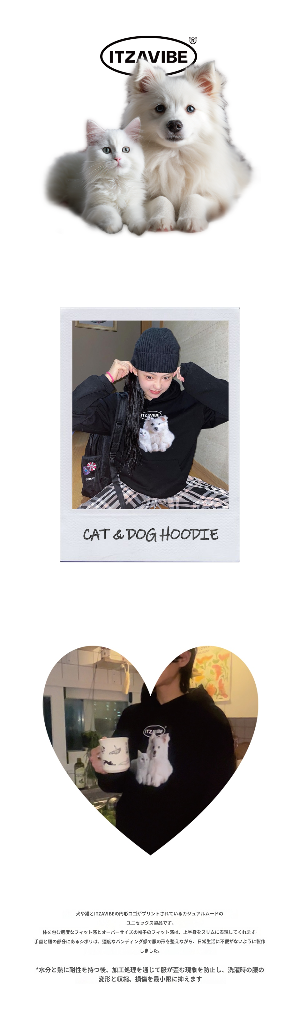 MUSINSA公式 | ITZAVIBE CAT&DOG FRIENDS HOODIE