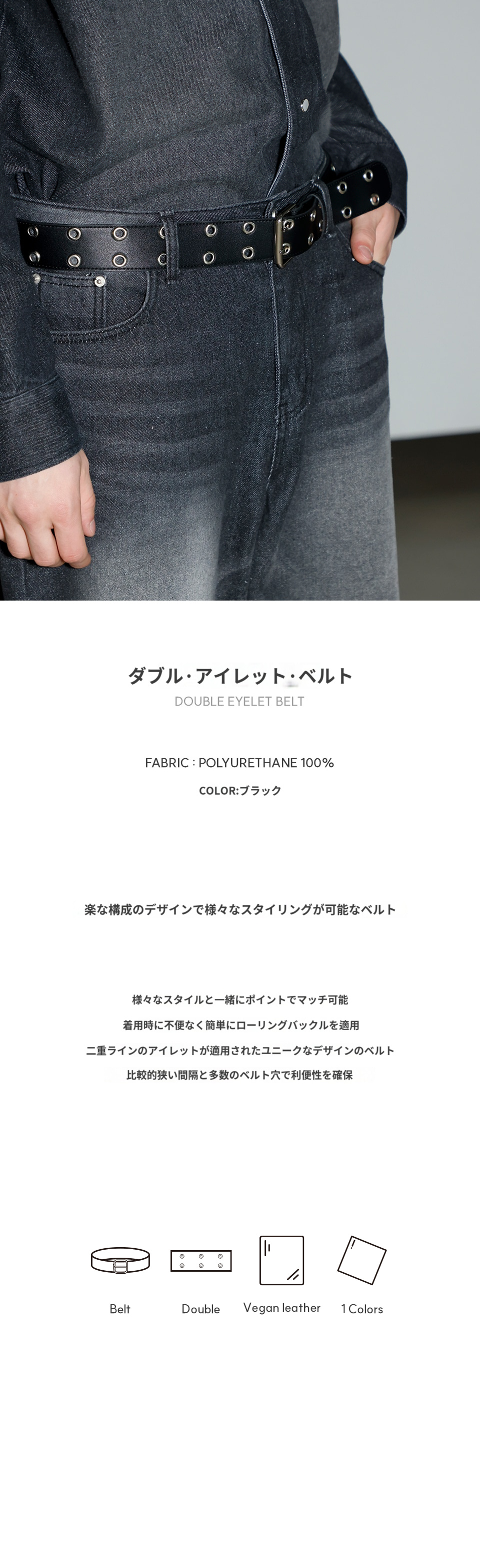 MUSINSA公式 | SIGNATURE Double eyelet belt [black]