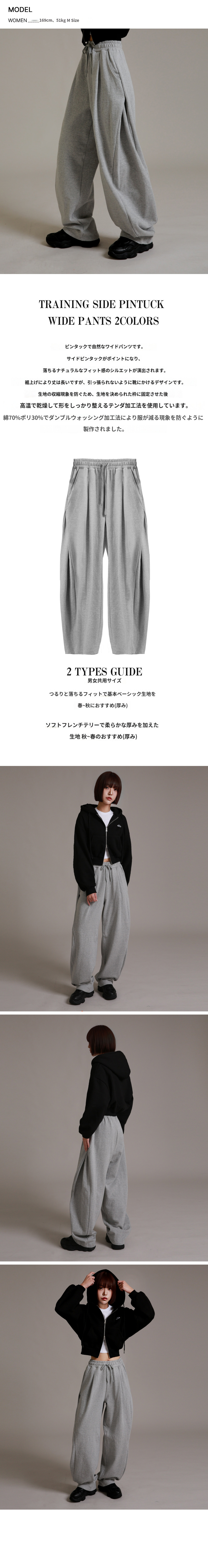 MUSINSA公式 | LIKE THE MOST トレーニングピンタックサイドピンタック