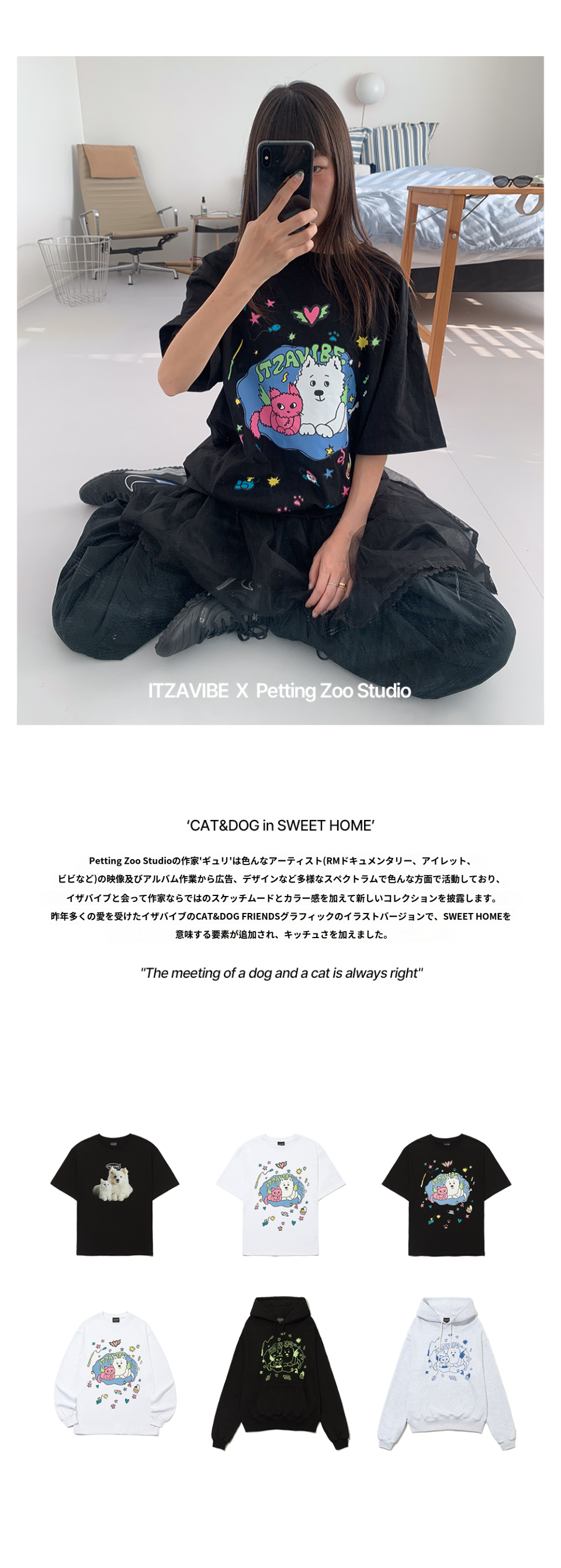MUSINSA公式 | ITZAVIBE CAT&DOG FRIENDS T SHIRT