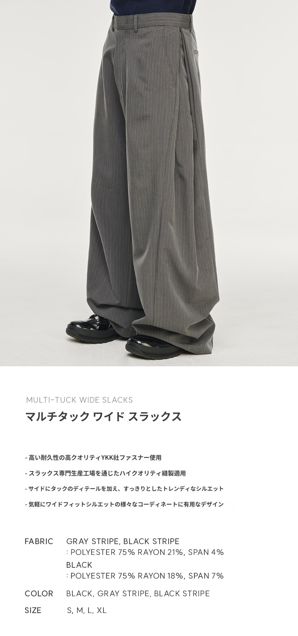 MUSINSA公式 | SIGNATURE マルチタックワイドスラックス[グレーストライプ]