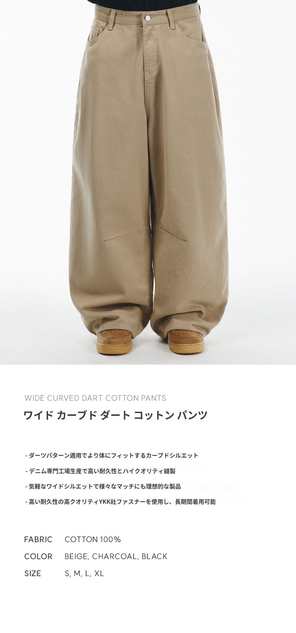 MUSINSA公式 | SIGNATURE ワイドカーブドダーツコットンパンツ【ベージュ】