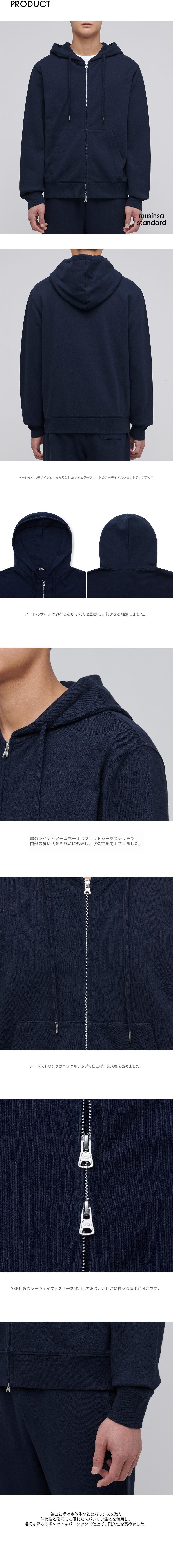 MUSINSA公式 | MUSINSA STANDARD パーカースウェットジップアップ