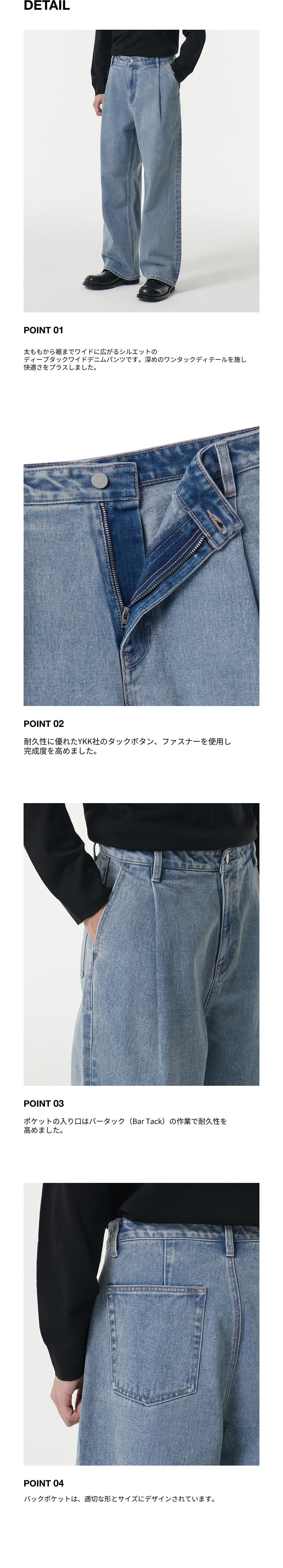 MUSINSA公式 | MUSINSA STANDARD ディープタックワイドデニムパンツ