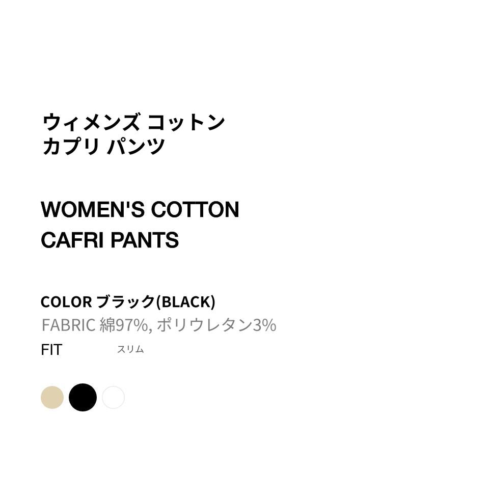 MUSINSA公式 | MUSINSA STANDARD WOMAN ウィメンズコットンカプリ