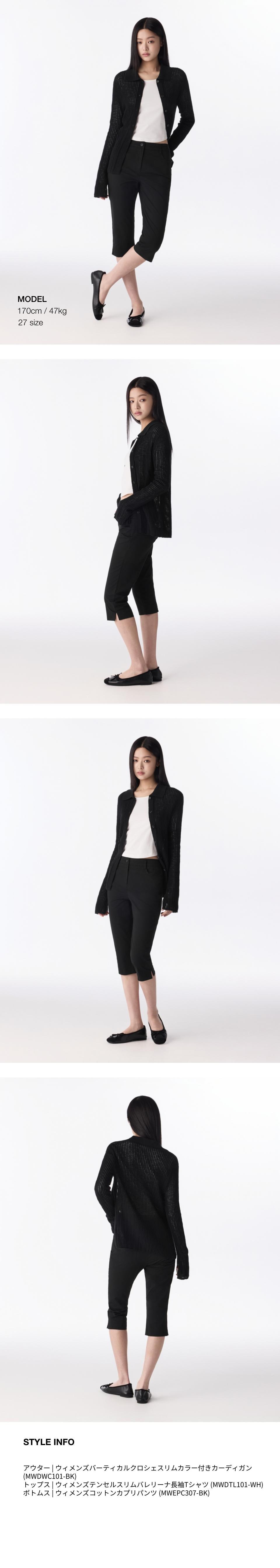 MUSINSA公式 | MUSINSA STANDARD WOMAN ウィメンズコットンカプリ