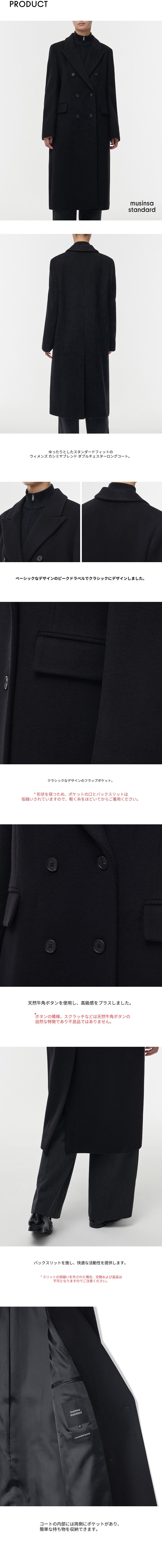 MUSINSA公式 | MUSINSA STANDARD WOMAN レディースカシミアブレンド