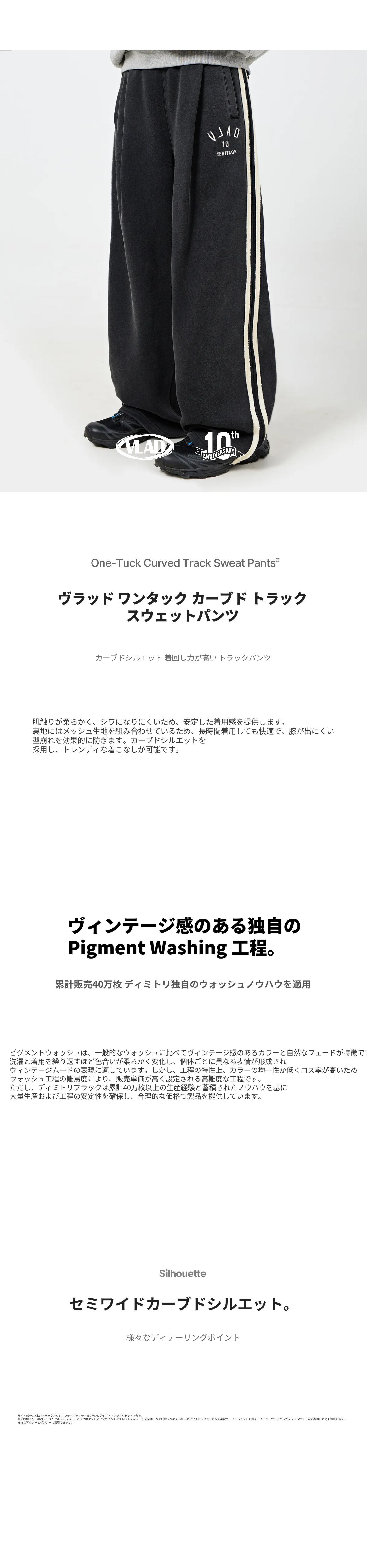 MUSINSA公式 | DIMITRI BLACK VLADワンタッチカーブトラックスウェット