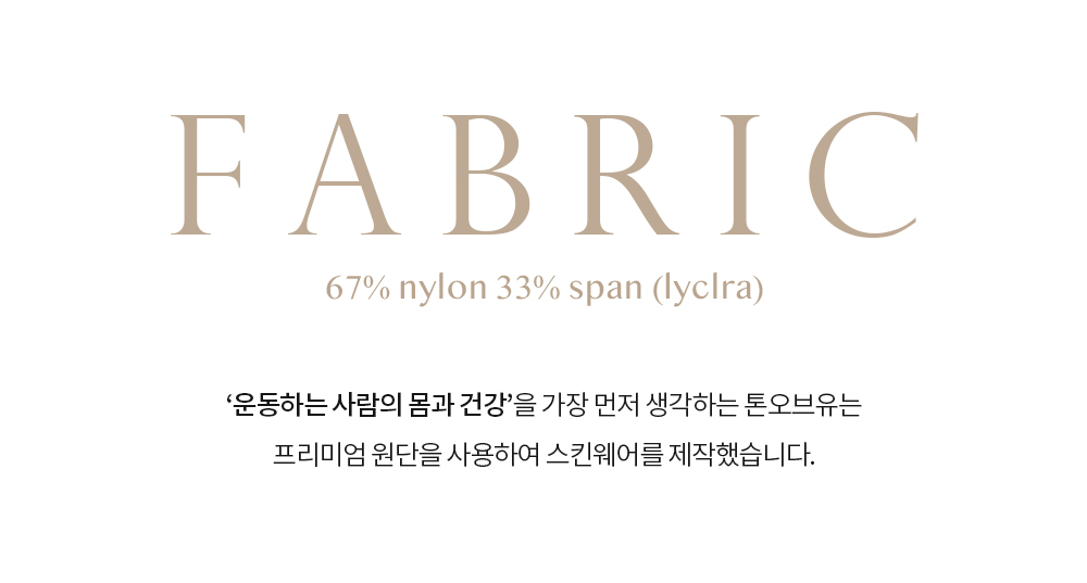 #SKIN1 BEIGE