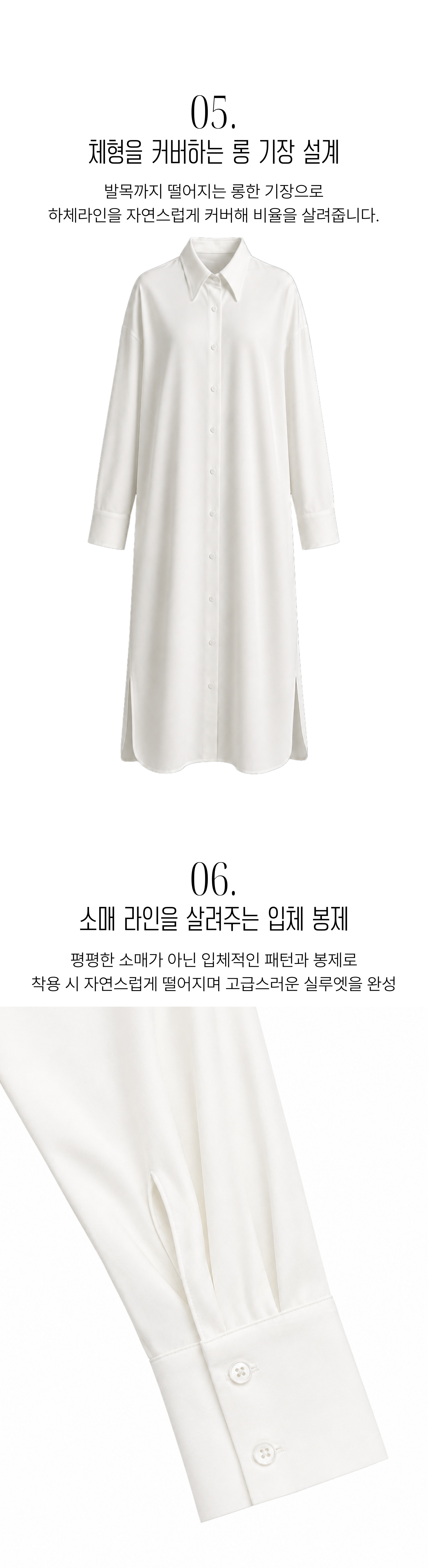 COOLING SILKY LONG SHIRT DRESS / WHITE