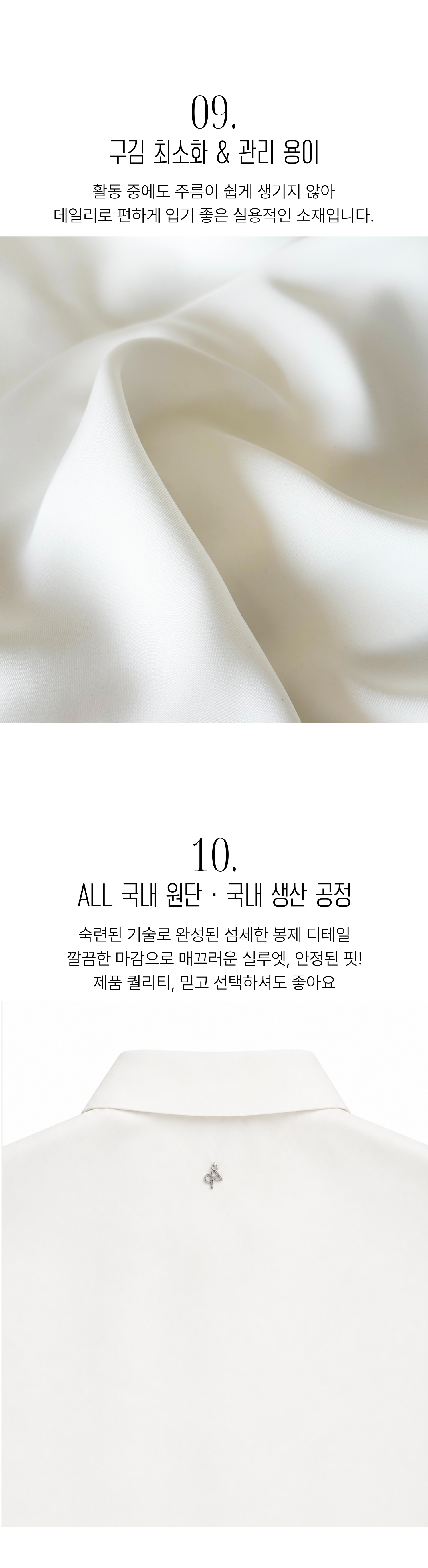 COOLING SILKY LONG SHIRT DRESS / WHITE