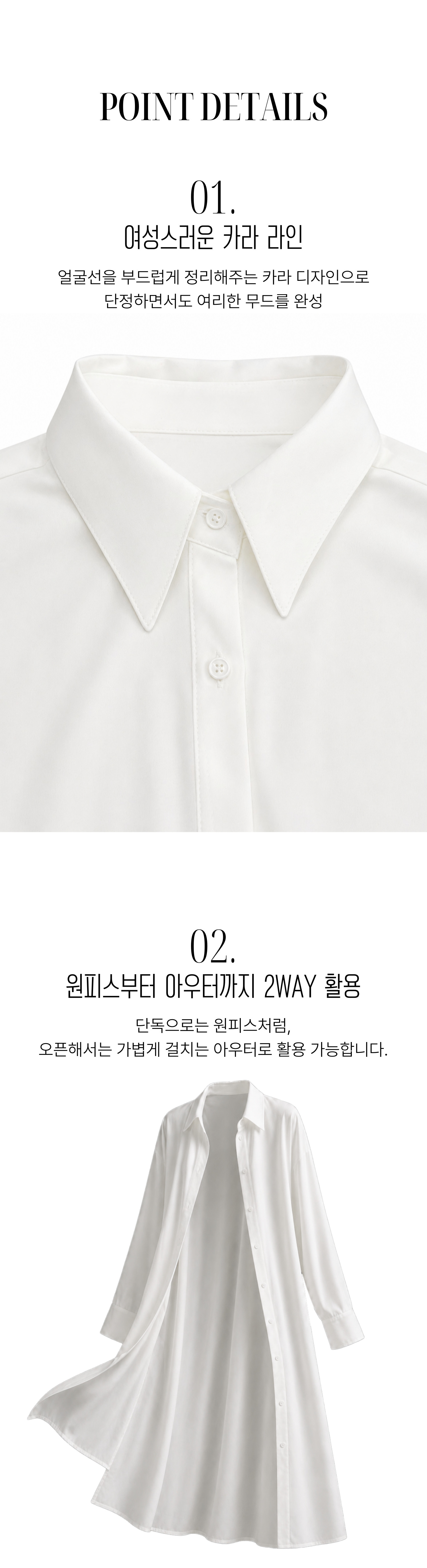 COOLING SILKY LONG SHIRT DRESS / WHITE